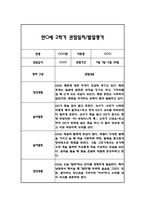 만0세 2학기 일상과 놀이 관찰일지 20명 40Page분량 (2학기 발달평가 첨부)-5