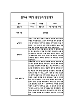 만0세 2학기 일상과 놀이 관찰일지 20명 40Page분량 (2학기 발달평가 첨부)-6