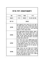 만0세 2학기 일상과 놀이 관찰일지 20명 40Page분량 (2학기 발달평가 첨부)-7