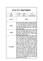 만0세 2학기 일상과 놀이 관찰일지 20명 40Page분량 (2학기 발달평가 첨부)-8