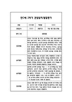 만0세 2학기 일상과 놀이 관찰일지 20명 40Page분량 (2학기 발달평가 첨부)-9