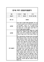만0세 2학기 일상과 놀이 관찰일지 20명 40Page분량 (2학기 발달평가 첨부)-10