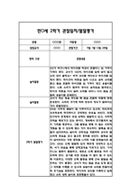 만0세 2학기 일상과 놀이 관찰일지 20명 40Page분량 (2학기 발달평가 첨부)-12
