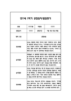 만0세 2학기 일상과 놀이 관찰일지 20명 40Page분량 (2학기 발달평가 첨부)-13