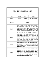 만0세 2학기 일상과 놀이 관찰일지 20명 40Page분량 (2학기 발달평가 첨부)-15