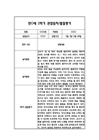 만0세 2학기 일상과 놀이 관찰일지 20명 40Page분량 (2학기 발달평가 첨부)-16