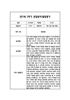 만0세 2학기 일상과 놀이 관찰일지 20명 40Page분량 (2학기 발달평가 첨부)-18