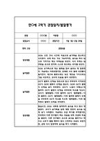 만0세 2학기 일상과 놀이 관찰일지 20명 40Page분량 (2학기 발달평가 첨부)-19