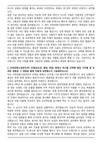 (주)인천공항시설관리 건축사업소[건축건설] 자기소개서와 면접자료-2