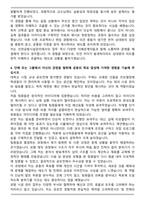 (주)인천공항시설관리 건축사업소[건축건설] 자기소개서와 면접자료-4