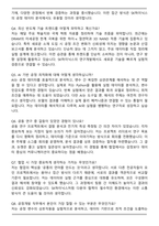 SK하이닉스 R&D공정(박사) 자기소개서와 면접자료-6