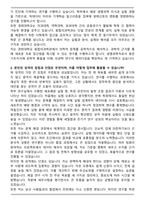 경희대 융합의과학과 대학원 자기소개서와 면접자료-2