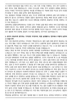 경희대 융합의과학과 대학원 자기소개서와 면접자료-3