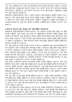 경희대 융합의과학과 대학원 자기소개서와 면접자료-4