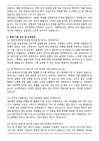 경희대 융합의과학과 대학원 자기소개서와 면접자료-5