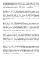 경희대 융합의과학과 대학원 자기소개서와 면접자료-6