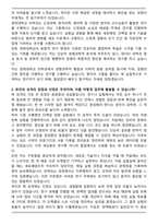 경희대 의학과 대학원 자기소개서와 면접자료-2