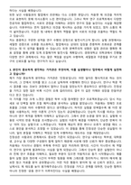 경희대 의학과 대학원 자기소개서와 면접자료-3