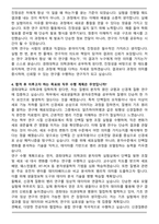 경희대 의학과 대학원 자기소개서와 면접자료-4