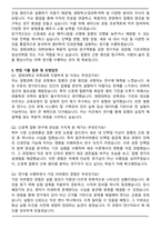 경희대 의학과 대학원 자기소개서와 면접자료-5