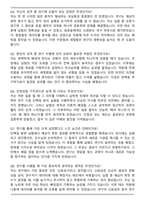 경희대 의학과 대학원 자기소개서와 면접자료-6