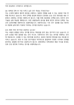 경희대 의학과 대학원 자기소개서와 면접자료-7