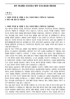 청주 하나병원 신규간호사 합격 자기소개서와 면접자료-1