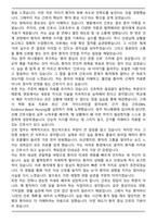 청주 하나병원 신규간호사 합격 자기소개서와 면접자료-2