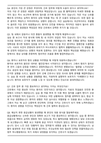청주 하나병원 신규간호사 합격 자기소개서와 면접자료-4