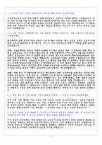 현대케피코 액추에이터 설계 자기소개서-3