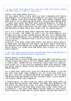 KT P&M 경영지원 자기소개서-3