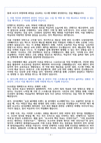 KT P&M 경영지원 자기소개서-4