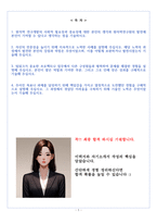 한국원자력연구원 경영기획 행정관리 자기소개서-2