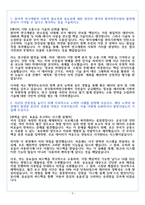 한국원자력연구원 경영기획 행정관리 자기소개서-3