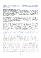 한국원자력연구원 경영기획 행정관리 자기소개서-4