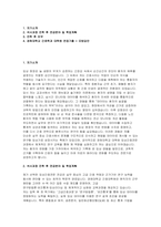 경희대학교 간호학과대학원 학업계획서 면접) 경희대 간호대학원 학업계획서 석사과정 진학 후 전공분야 및 학업계획-2