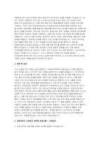 경희대학교 간호학과대학원 학업계획서 면접) 경희대 간호대학원 학업계획서 석사과정 진학 후 전공분야 및 학업계획-3
