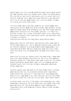 (가족관계 2025년 2학기, 중간과제물] 한국여성정책연구원에서 제시한 한국의 미래가족 시나리오를 참고해서 본인이 생각하는 미래가족을 구성하는 기본 요인을 기술하고, 이 기본 요인에 근거해서 가족 모델을 서술하시오-4