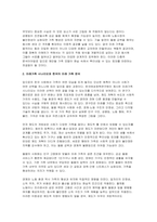 (가족관계 2025년 2학기, 중간과제물] 한국여성정책연구원에서 제시한 한국의 미래가족 시나리오를 참고해서 본인이 생각하는 미래가족을 구성하는 기본 요인을 기술하고, 이 기본 요인에 근거해서 가족 모델을 서술하시오-5