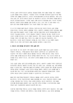 (가족관계 2025년 2학기, 중간과제물] 한국여성정책연구원에서 제시한 한국의 미래가족 시나리오를 참고해서 본인이 생각하는 미래가족을 구성하는 기본 요인을 기술하고, 이 기본 요인에 근거해서 가족 모델을 서술하시오-7