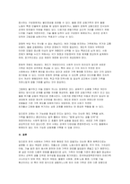 (가족관계 2025년 2학기, 중간과제물] 한국여성정책연구원에서 제시한 한국의 미래가족 시나리오를 참고해서 본인이 생각하는 미래가족을 구성하는 기본 요인을 기술하고, 이 기본 요인에 근거해서 가족 모델을 서술하시오-9