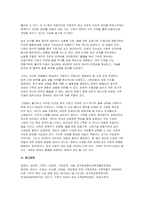 (가족관계 2025년 2학기, 중간과제물] 한국여성정책연구원에서 제시한 한국의 미래가족 시나리오를 참고해서 본인이 생각하는 미래가족을 구성하는 기본 요인을 기술하고, 이 기본 요인에 근거해서 가족 모델을 서술하시오-10