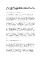2025년 2학기 [시민운동과NGO] 중간, 내가 보고, 듣고, 경험한 사회적 위험(사회문제) 한 가지를 정하여, 왜 그것이 우리 사회가 공적으로 대응해야 할 사회적 위험(사회문제)이 되는지, 이유에 대해서 자신의 생각을 중심으로 작성하시오 위에서 제시한 사회적 위험(사회문제)을 해결하기 위해 실천(운동)하는 시민단체, 사회운동조직, 시민운동단체, NG-3