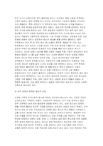 2025년 2학기 [시민운동과NGO] 중간, 내가 보고, 듣고, 경험한 사회적 위험(사회문제) 한 가지를 정하여, 왜 그것이 우리 사회가 공적으로 대응해야 할 사회적 위험(사회문제)이 되는지, 이유에 대해서 자신의 생각을 중심으로 작성하시오 위에서 제시한 사회적 위험(사회문제)을 해결하기 위해 실천(운동)하는 시민단체, 사회운동조직, 시민운동단체, NG-4