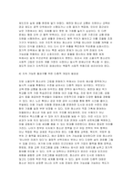 2025년 2학기 [시민운동과NGO] 중간, 내가 보고, 듣고, 경험한 사회적 위험(사회문제) 한 가지를 정하여, 왜 그것이 우리 사회가 공적으로 대응해야 할 사회적 위험(사회문제)이 되는지, 이유에 대해서 자신의 생각을 중심으로 작성하시오 위에서 제시한 사회적 위험(사회문제)을 해결하기 위해 실천(운동)하는 시민단체, 사회운동조직, 시민운동단체, NG-5