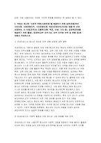 2025년 2학기 [시민운동과NGO] 중간, 내가 보고, 듣고, 경험한 사회적 위험(사회문제) 한 가지를 정하여, 왜 그것이 우리 사회가 공적으로 대응해야 할 사회적 위험(사회문제)이 되는지, 이유에 대해서 자신의 생각을 중심으로 작성하시오 위에서 제시한 사회적 위험(사회문제)을 해결하기 위해 실천(운동)하는 시민단체, 사회운동조직, 시민운동단체, NG-6