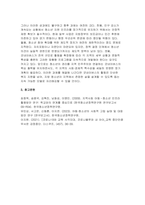 2025년 2학기 [시민운동과NGO] 중간, 내가 보고, 듣고, 경험한 사회적 위험(사회문제) 한 가지를 정하여, 왜 그것이 우리 사회가 공적으로 대응해야 할 사회적 위험(사회문제)이 되는지, 이유에 대해서 자신의 생각을 중심으로 작성하시오 위에서 제시한 사회적 위험(사회문제)을 해결하기 위해 실천(운동)하는 시민단체, 사회운동조직, 시민운동단체, NG-9
