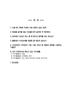 [현대인의여가생활] 다음의 질문을 읽고 답변을 간략하게 제시하시오 다음 중 거북목 자세와 가장 관련이 깊은 것은-2