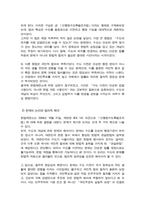 [현대정치와행정] 민주주의의본질 민주주의정치체제의기본조건 삼권분립원칙 2004년 헌법재판소 신행정수도특별조치법 중립적인시각 작성하시오-6