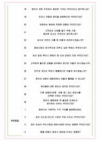 DB증권 면접기출(최신)+꿀팁[최종합격!] +1000대기업 1차 직무면접 + 2차 임원면접 최종합격자 답안-6